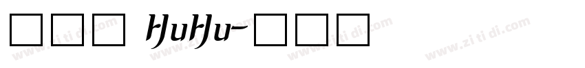 汉仪胖 HuHu字体转换